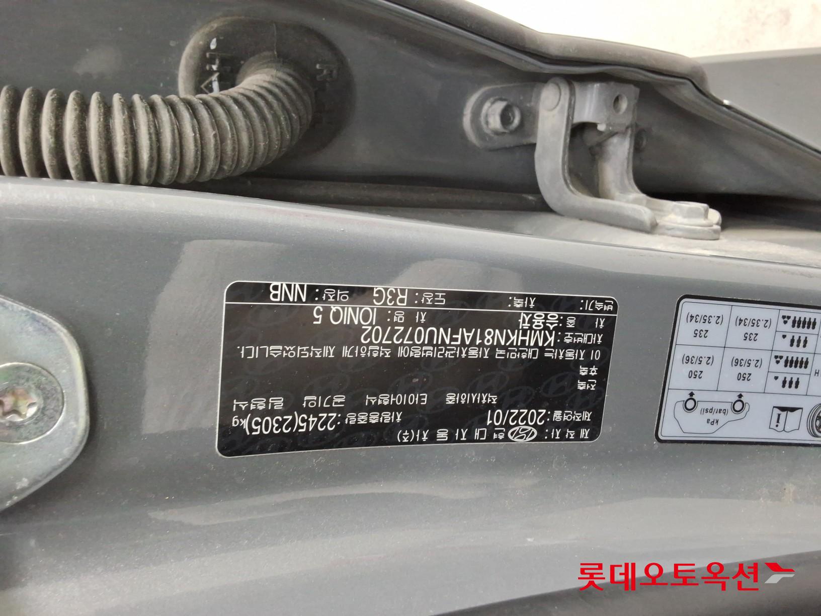 Hyundai Ioniq 5 2022 - Image 34