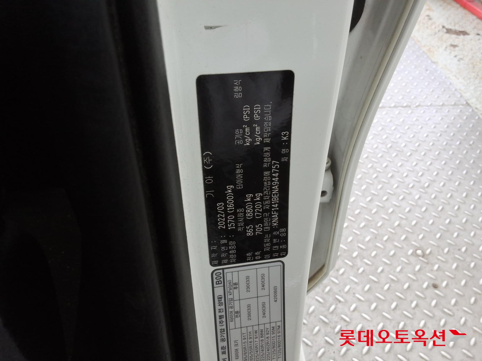 Kia K3 2022 - Image 35