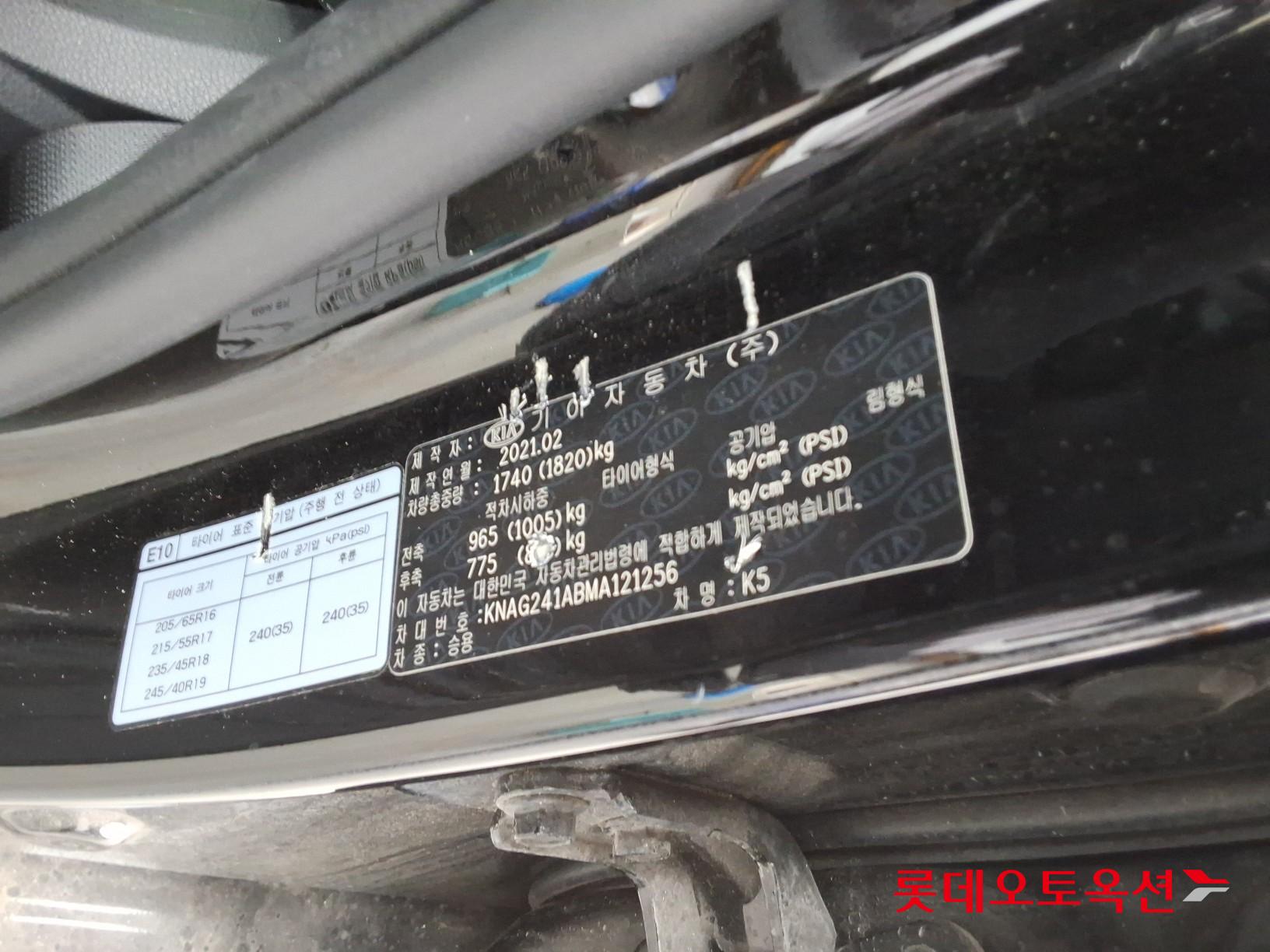 Kia K5 2021 - Image 36