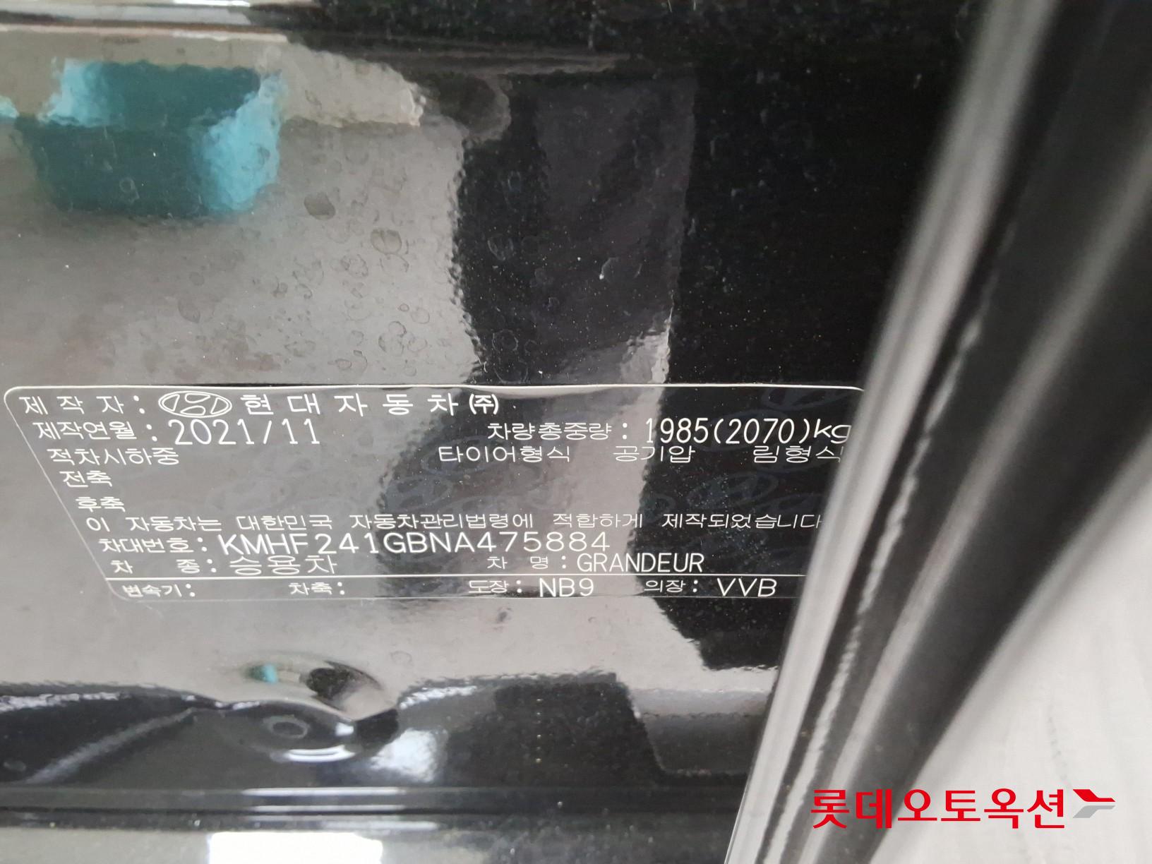 현대자동차 그랜져 2022 - 이미지 36