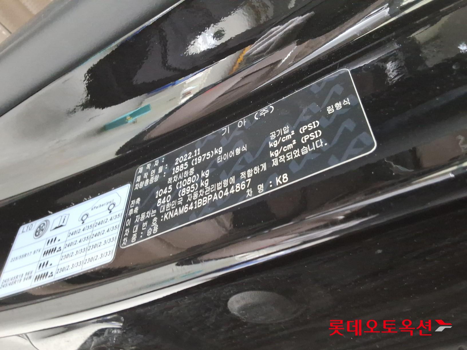 기아자동차 K8 2023 - 이미지 36