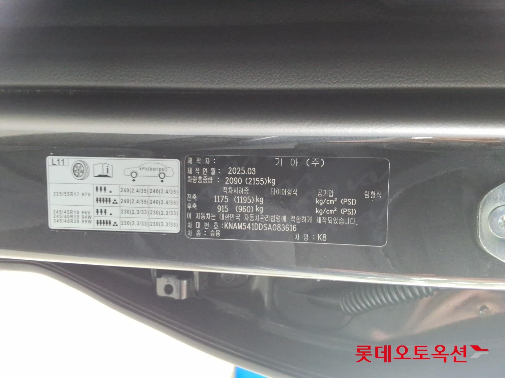 기아자동차 K8 2025 - 이미지 35