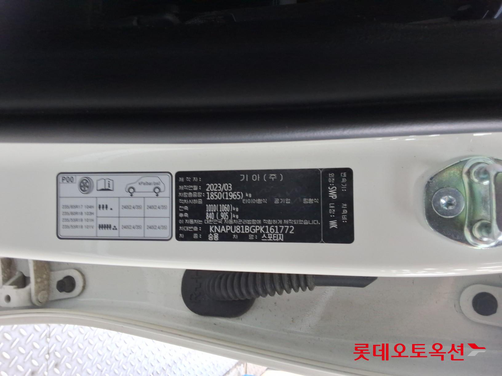 Kia Sportage 2023 - Image 35