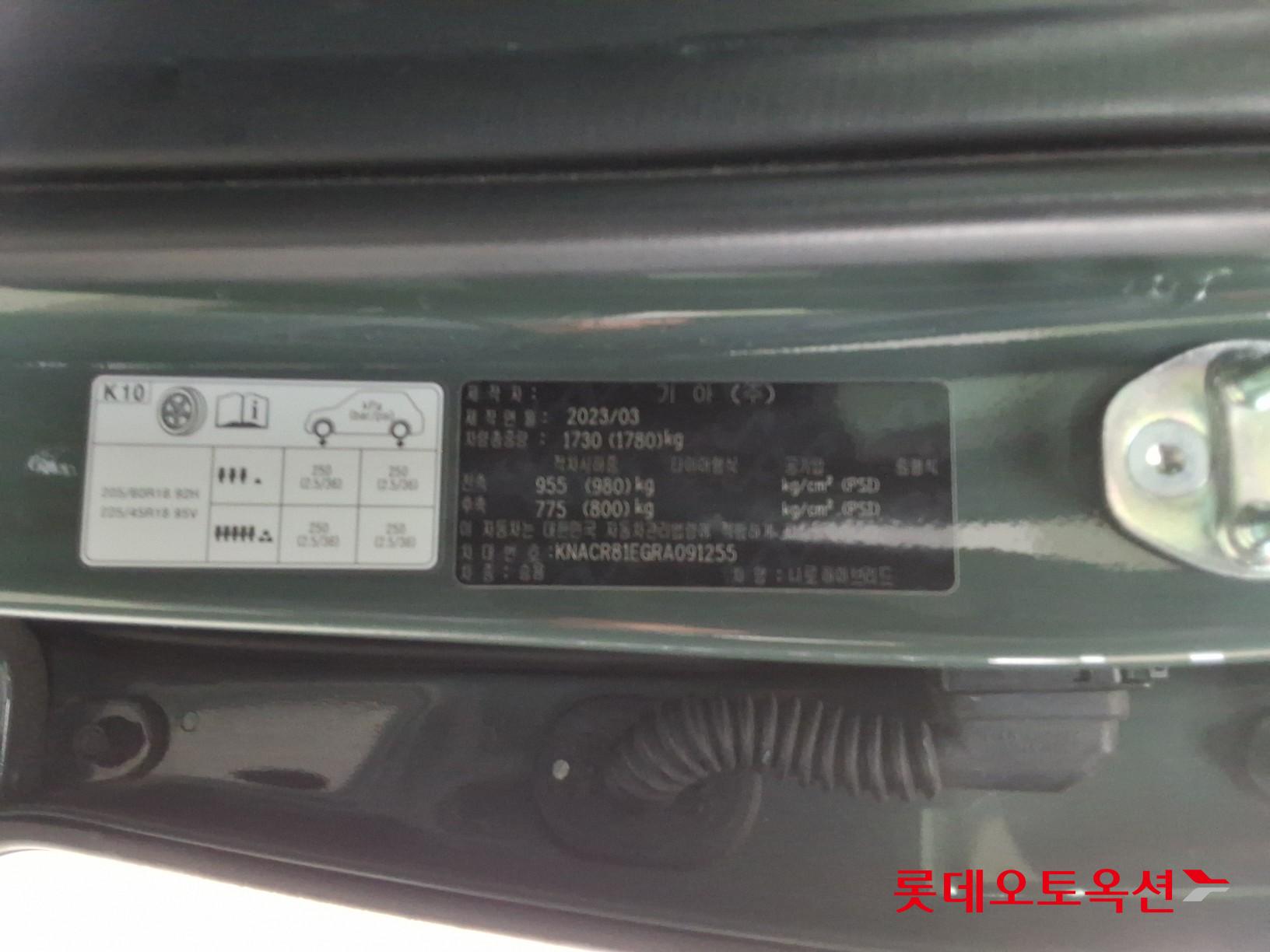 Kia Niro 2024 - Image 37