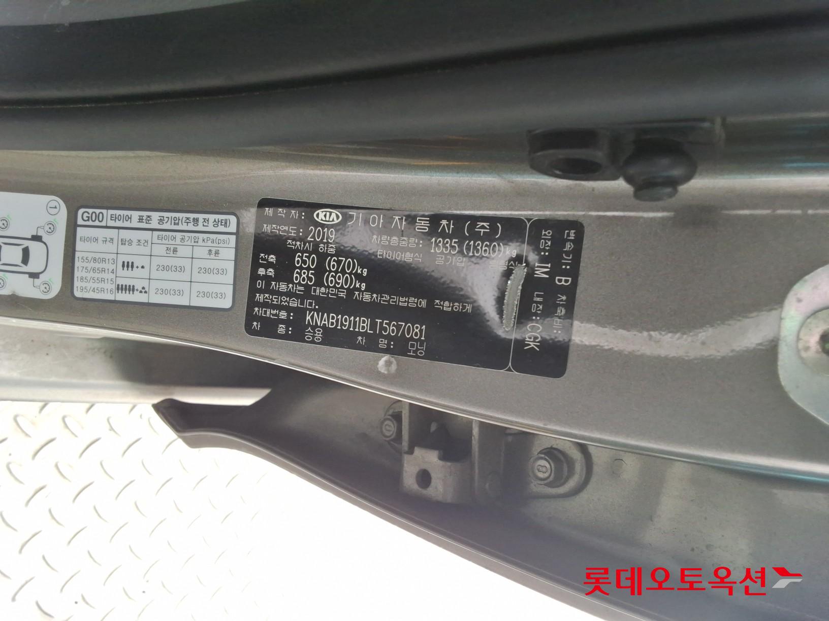 Kia Morning 2020 - Image 37