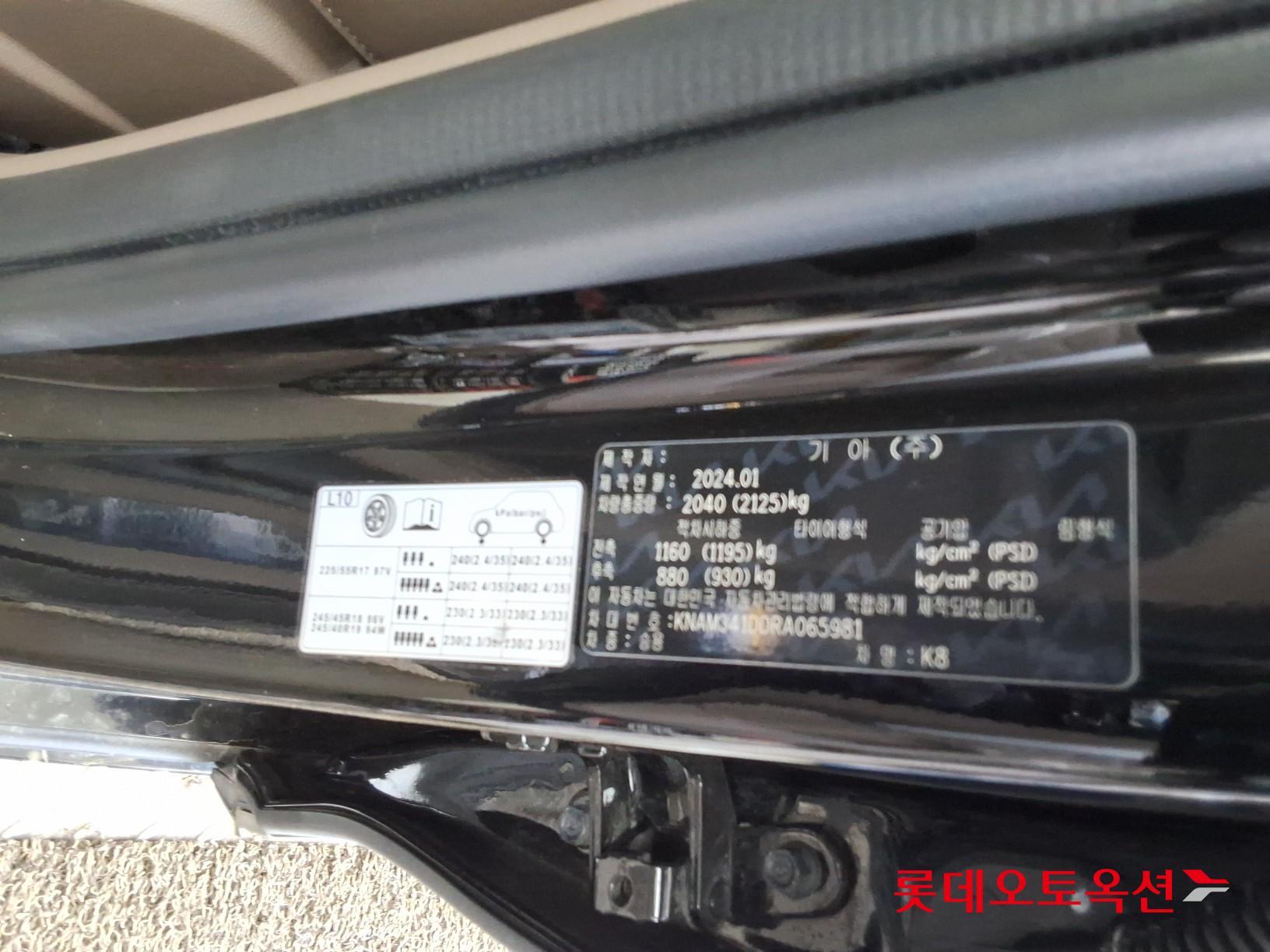 Kia K8 2024 - Image 36