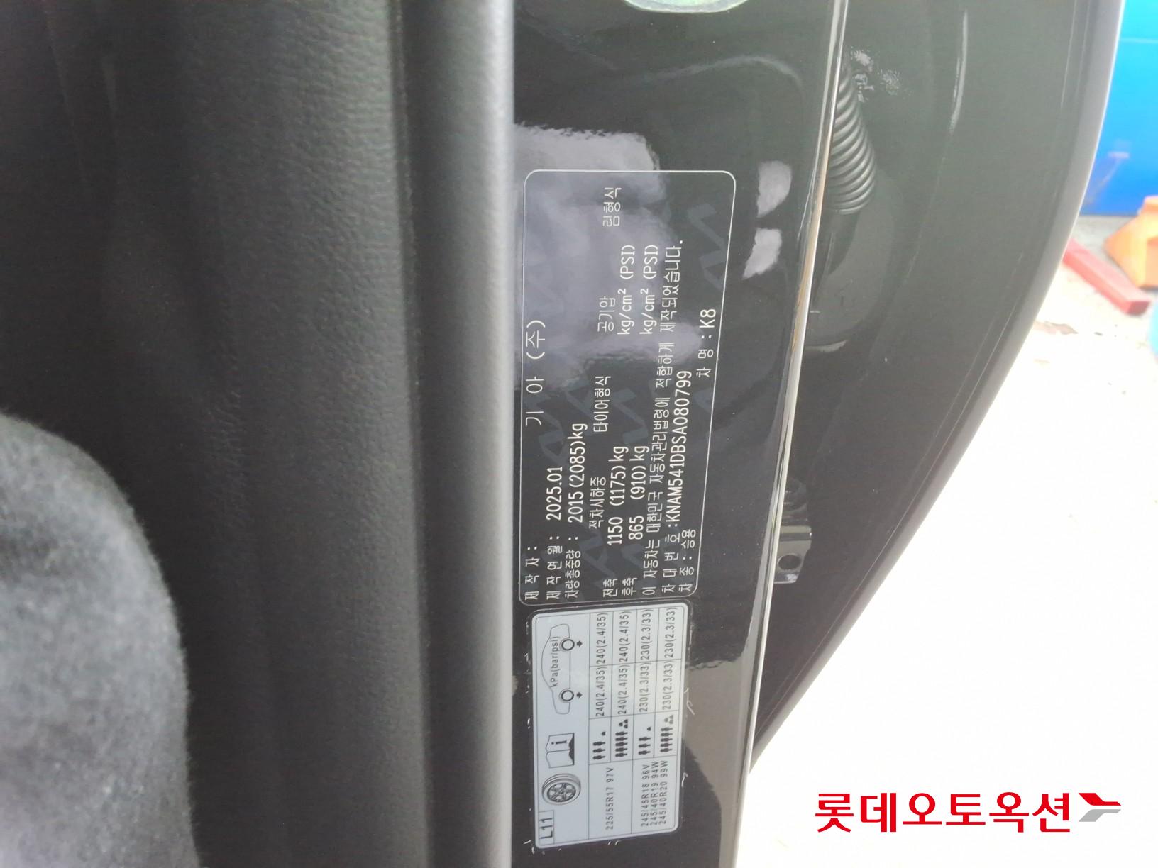 Kia K8 - 35