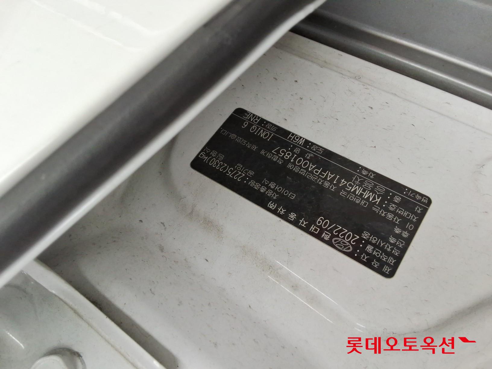 Hyundai Ioniq 6 2023 - Image 35