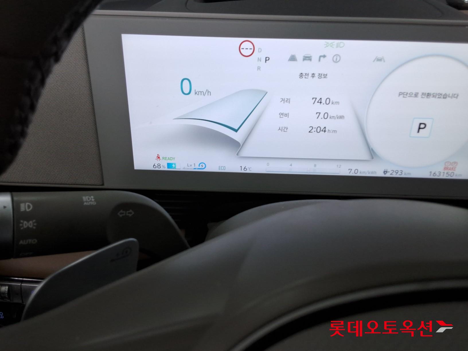 Hyundai Ioniq 5 - 34