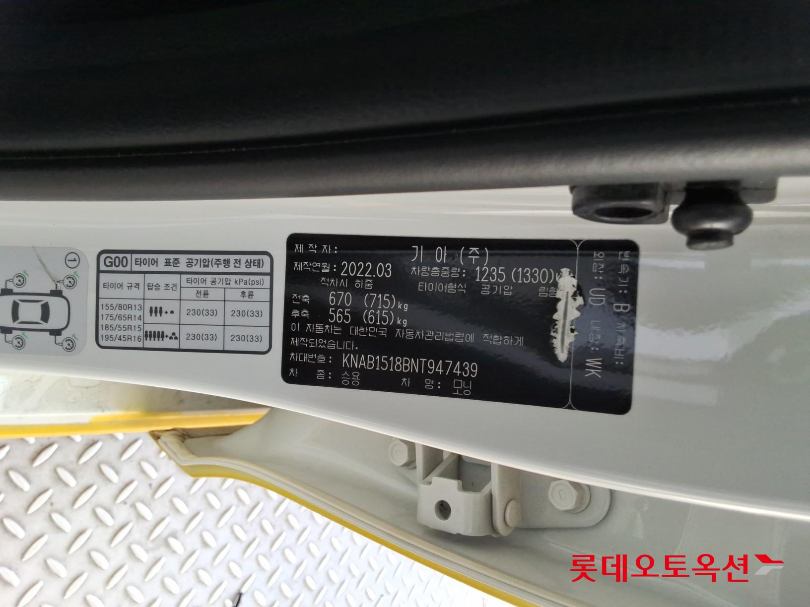 Kia Morning 2022 - Image 37