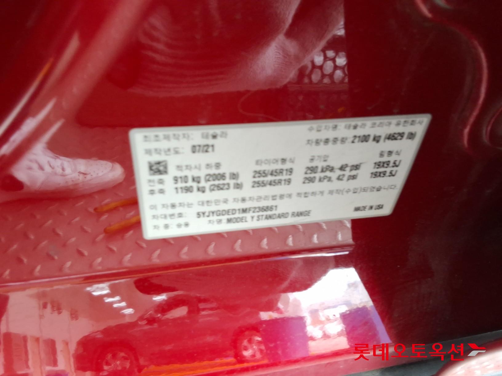 Tesla Model Y 2021 - Image 35