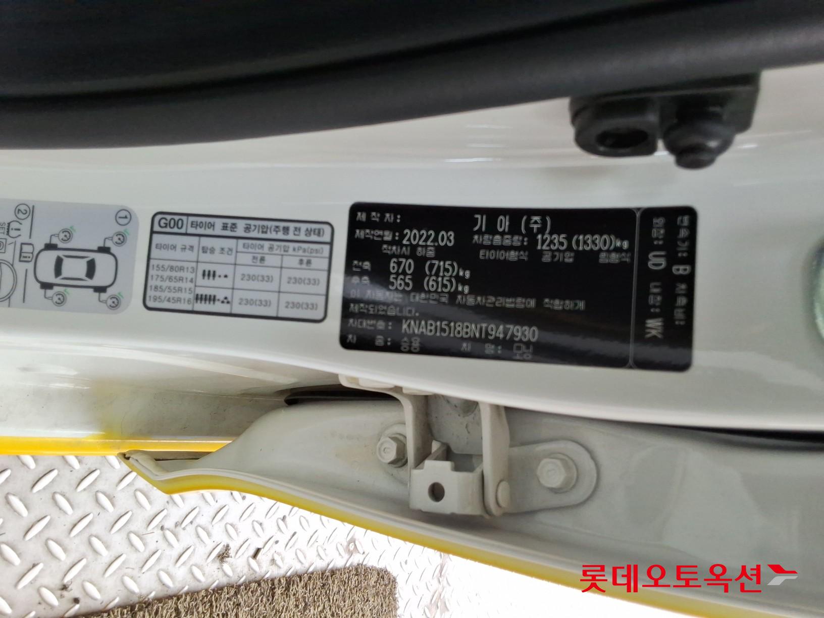 Kia Morning 2022 - Image 35