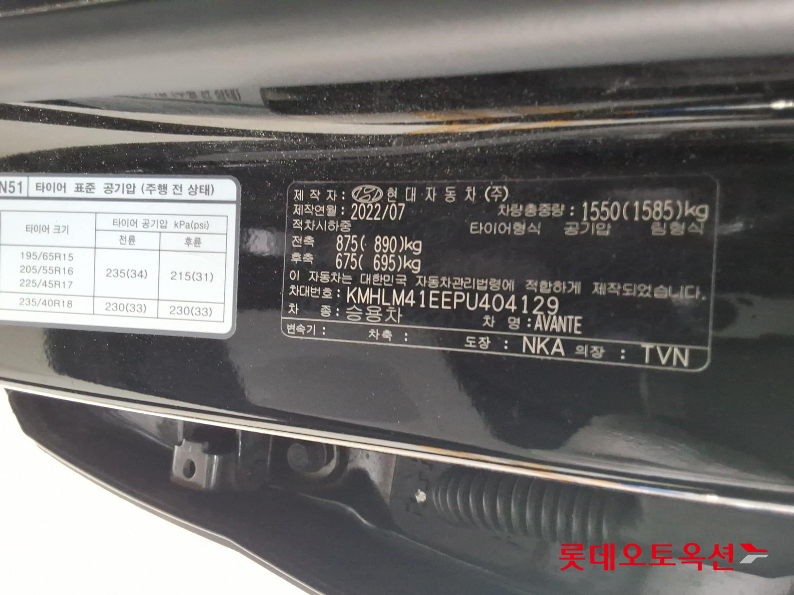 Hyundai Elantra 2023 - Image 37