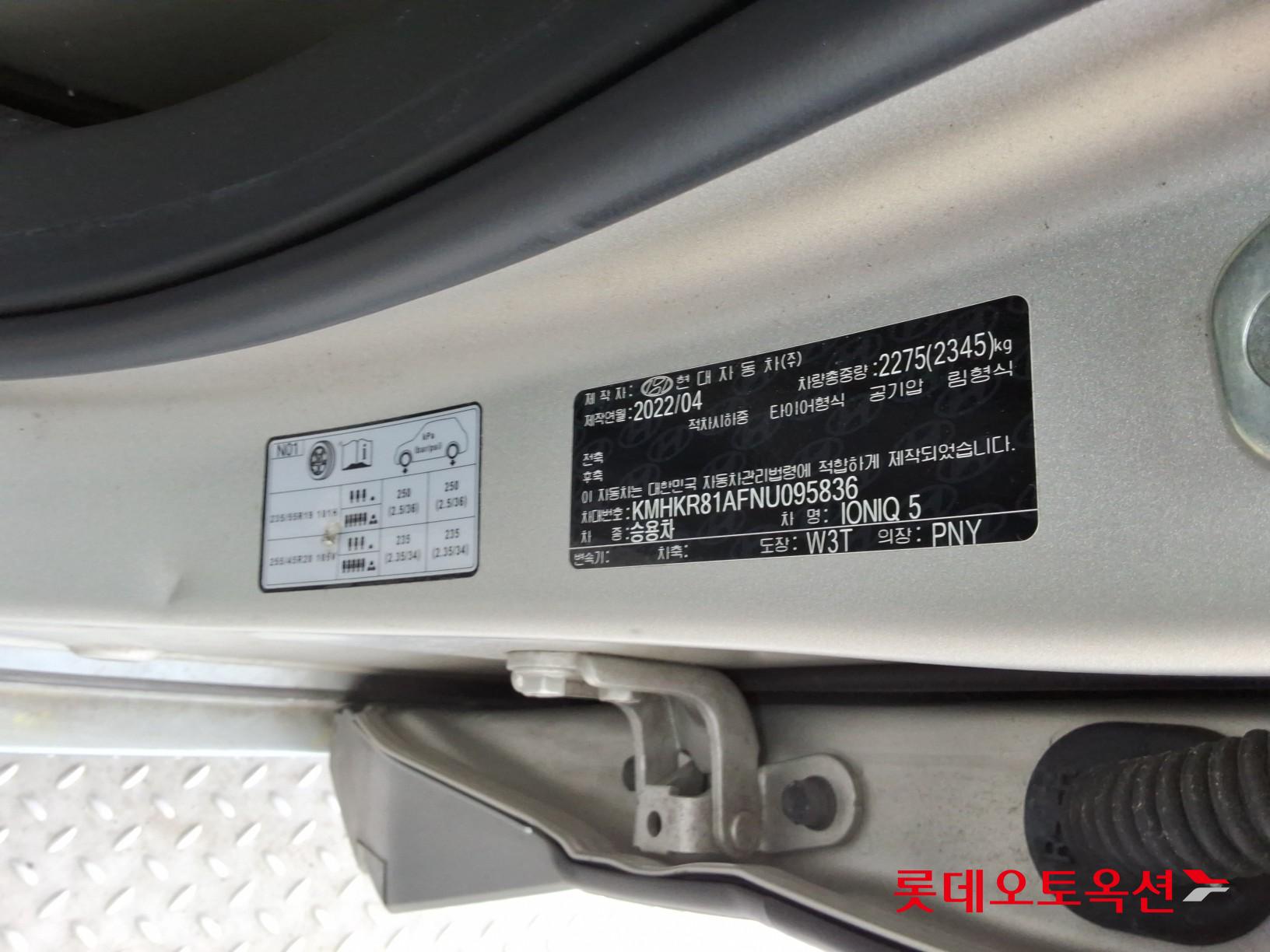 Hyundai Ioniq 5 2022 - Image 36