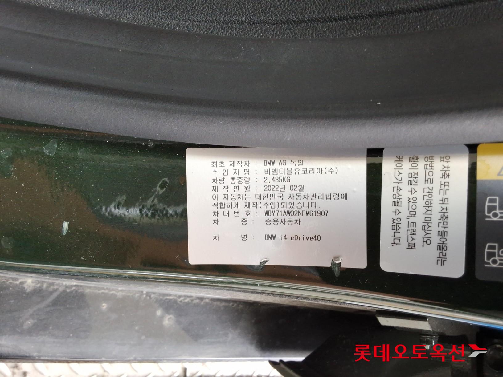 BMW i4 2022 - Image 36