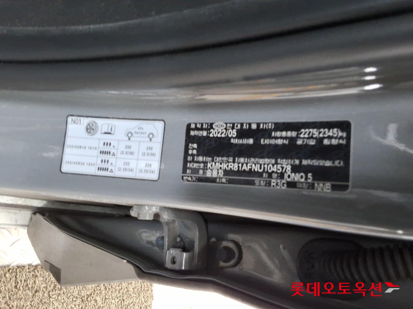 Hyundai Ioniq 5 2022 - Image 36