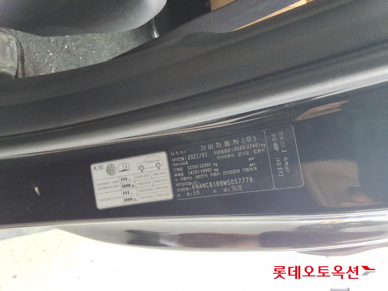 Kia Carnival id 4504282 из Кореи 35