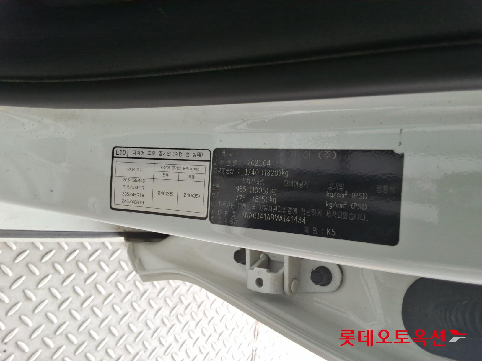 기아자동차 K5 2021 - 이미지 37