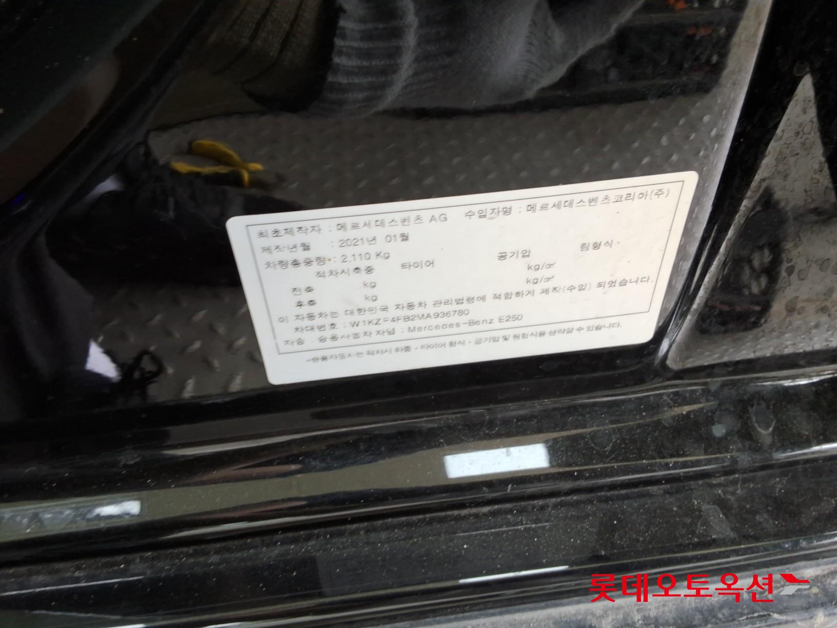 메르세데스-벤츠 E-클래스 2021 - 이미지 36