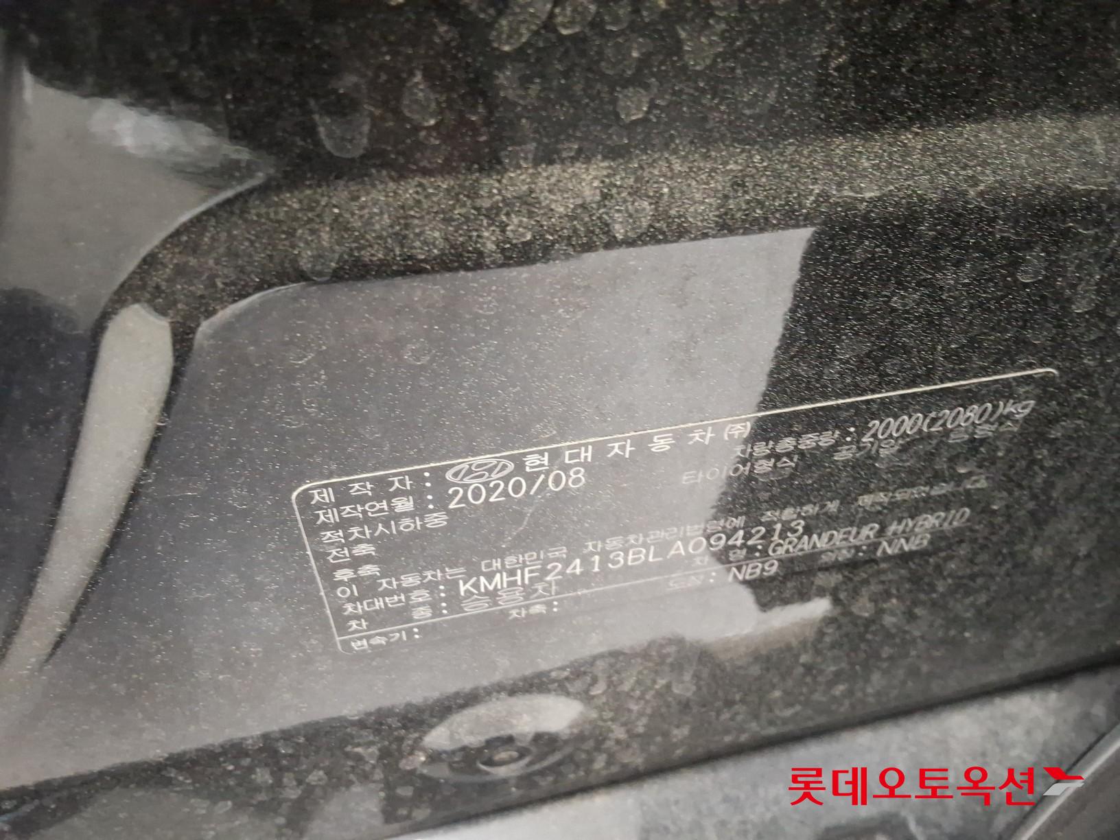 Hyundai Grandeur 2020 - Image 35