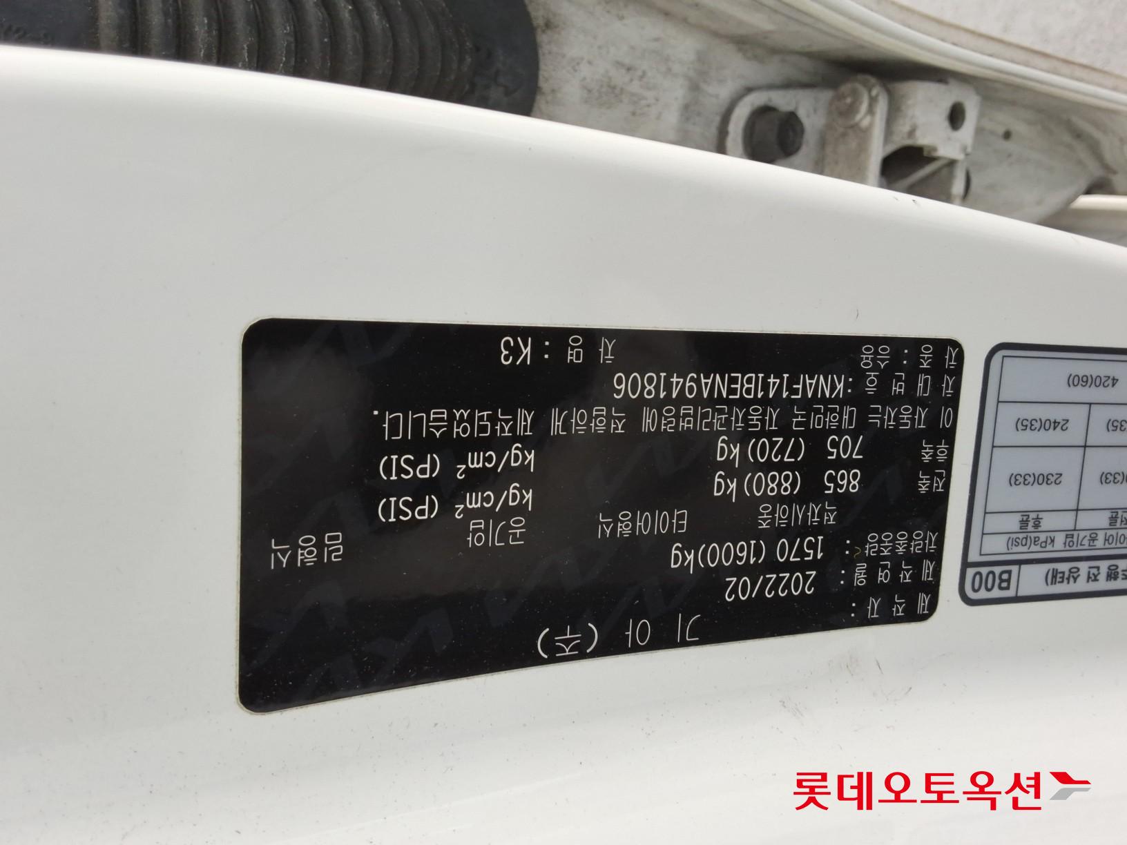 Kia K3 - 34