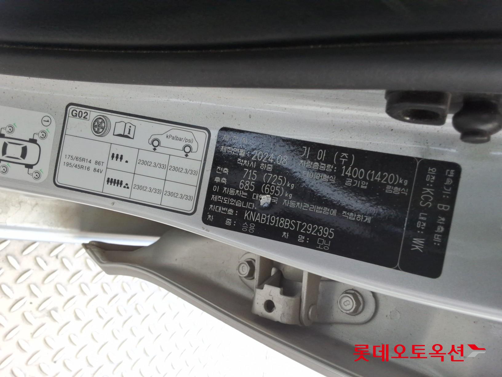 Kia Morning 2025 - Image 37