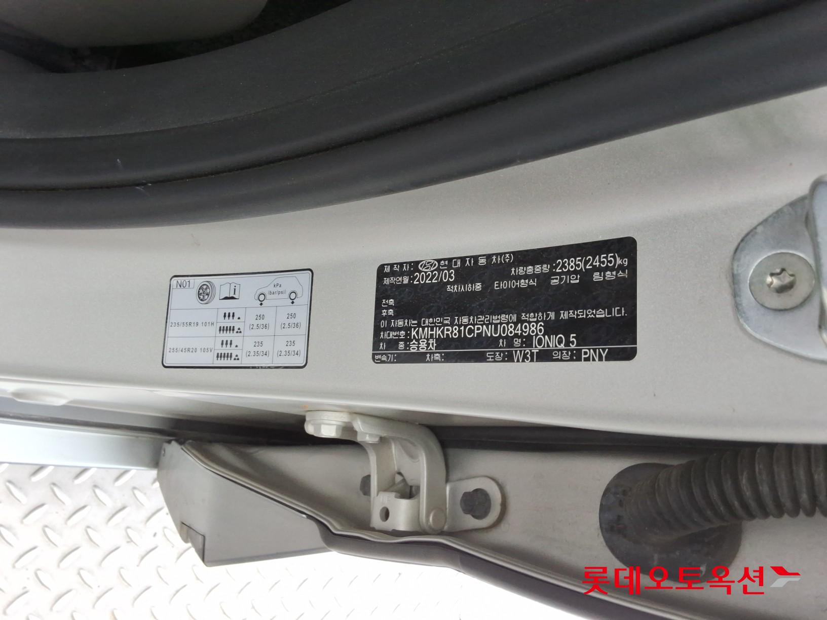 Hyundai Ioniq 5 - 35