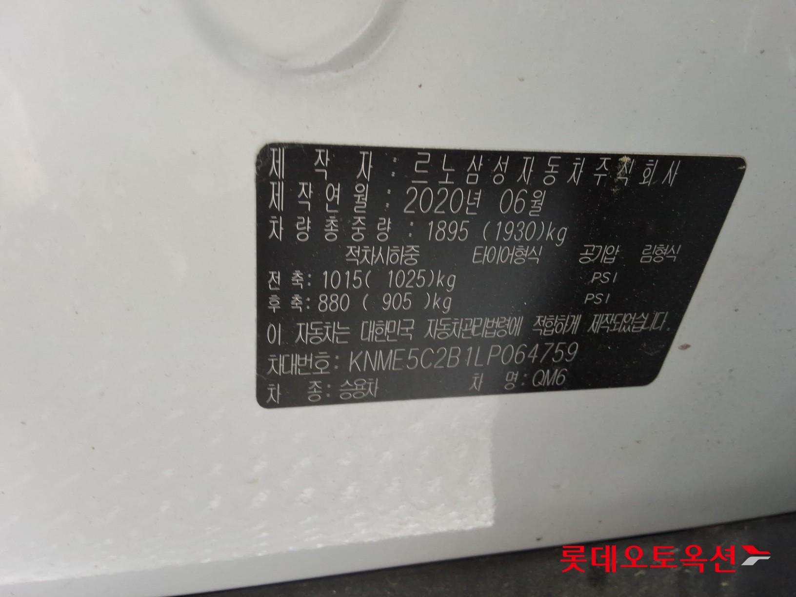 2020 - renault samsung qm6