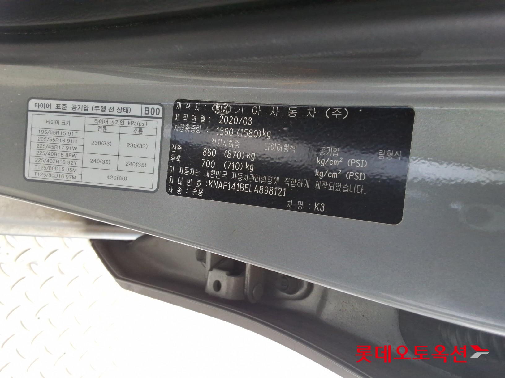 Kia K3 2020 - Image 37