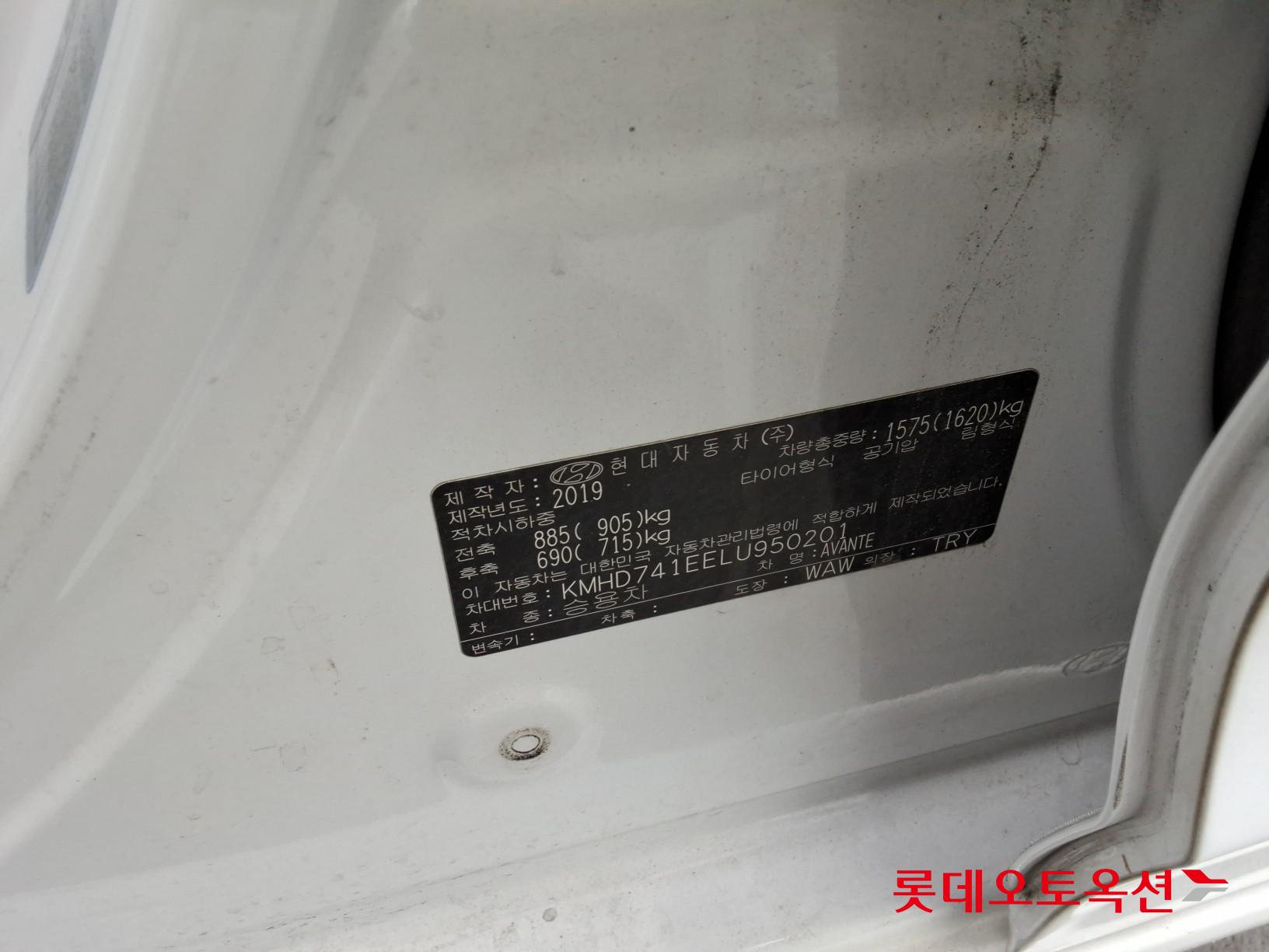 Hyundai Elantra - 35