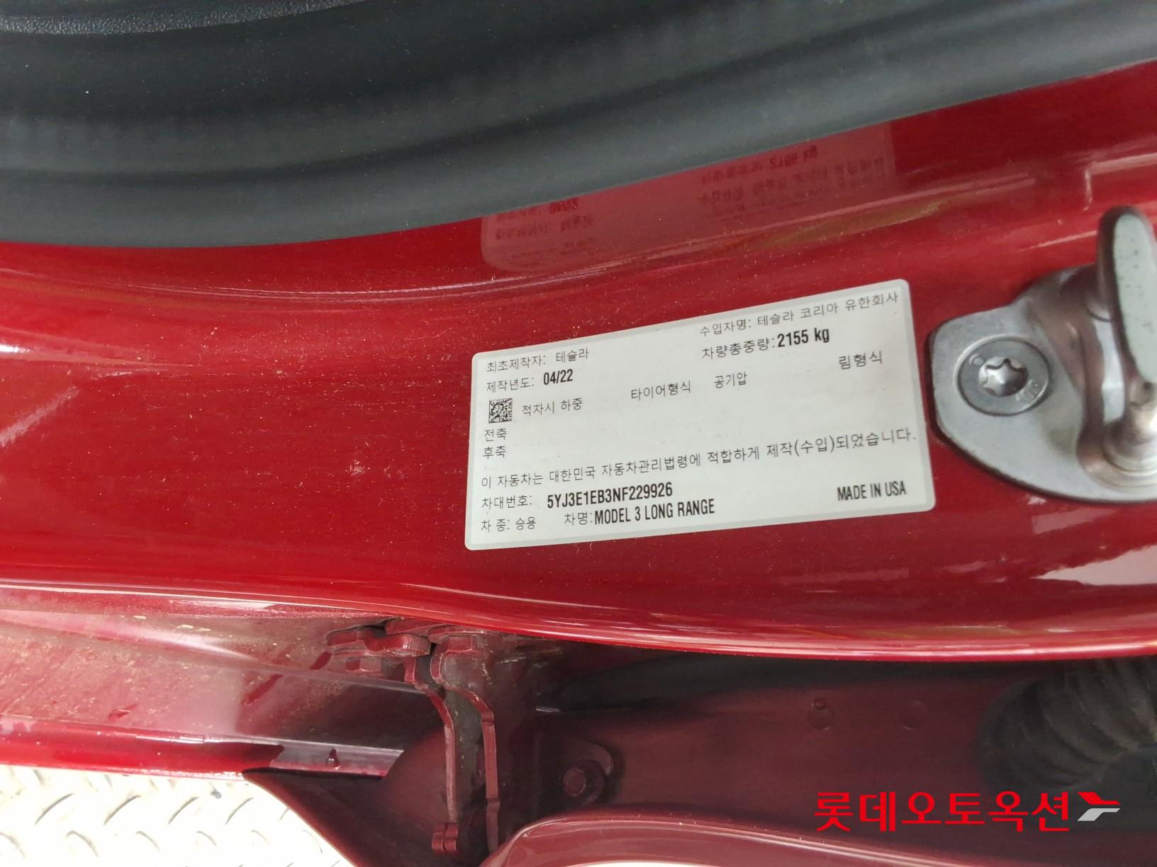 2022 - tesla model 3
