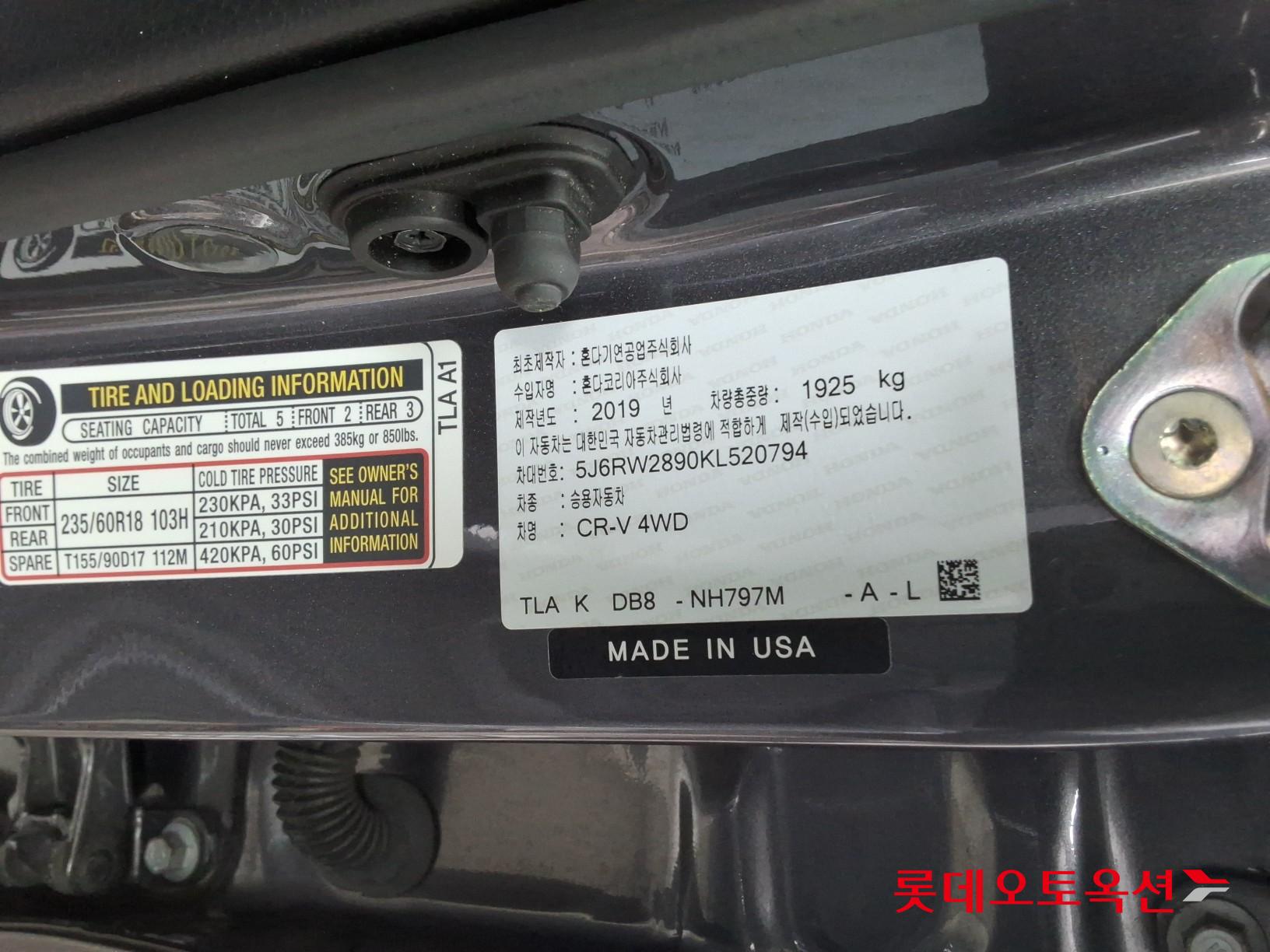 هوندا CR-V - 35