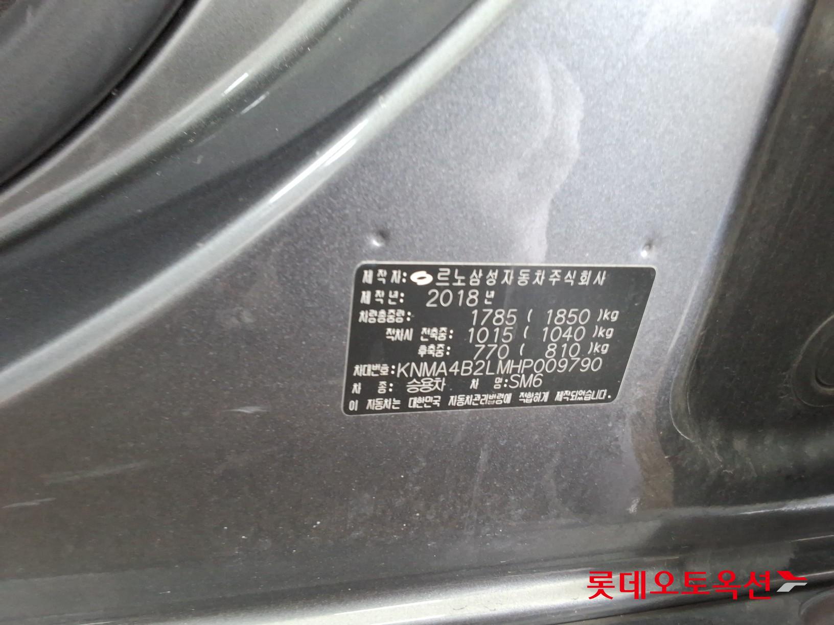 Renault Samsung SM6 2017 - Image 36