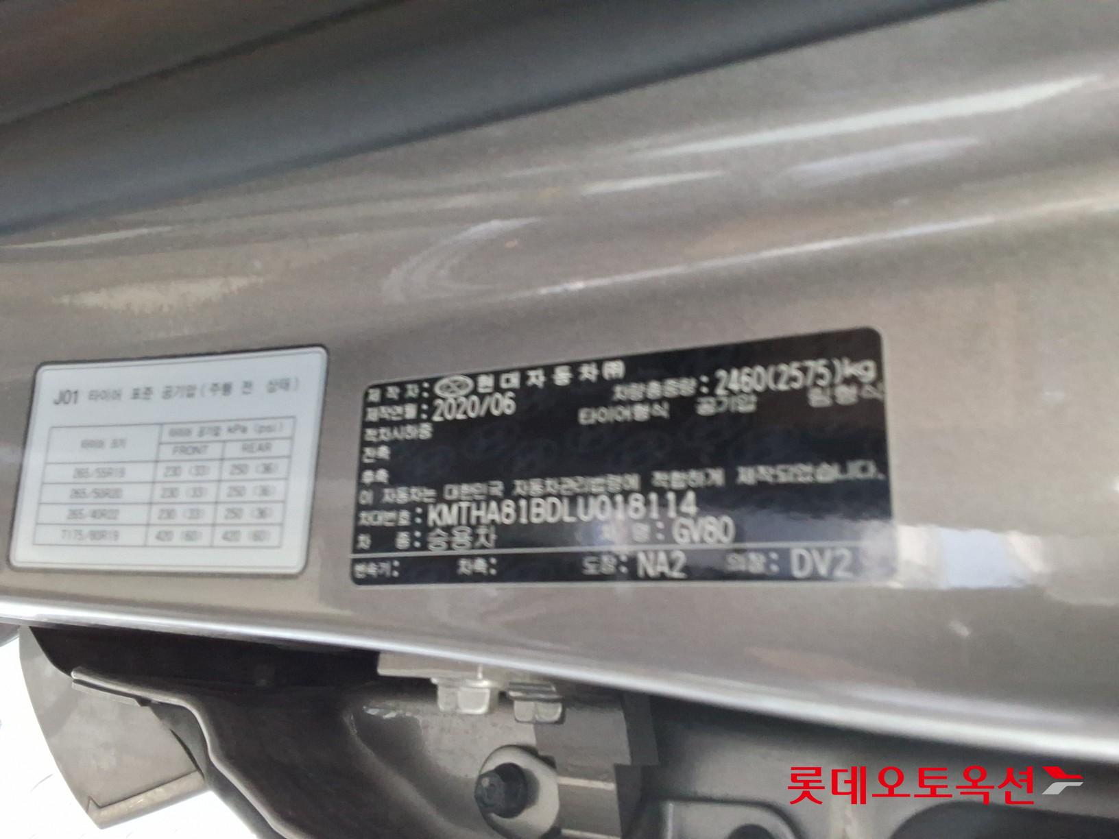 제네시스 GV80 - 35