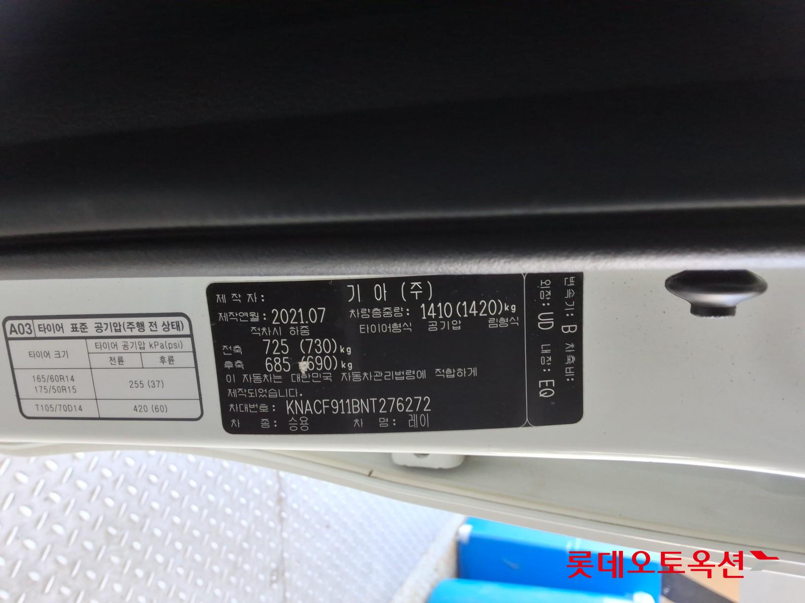 Kia Ray - 34