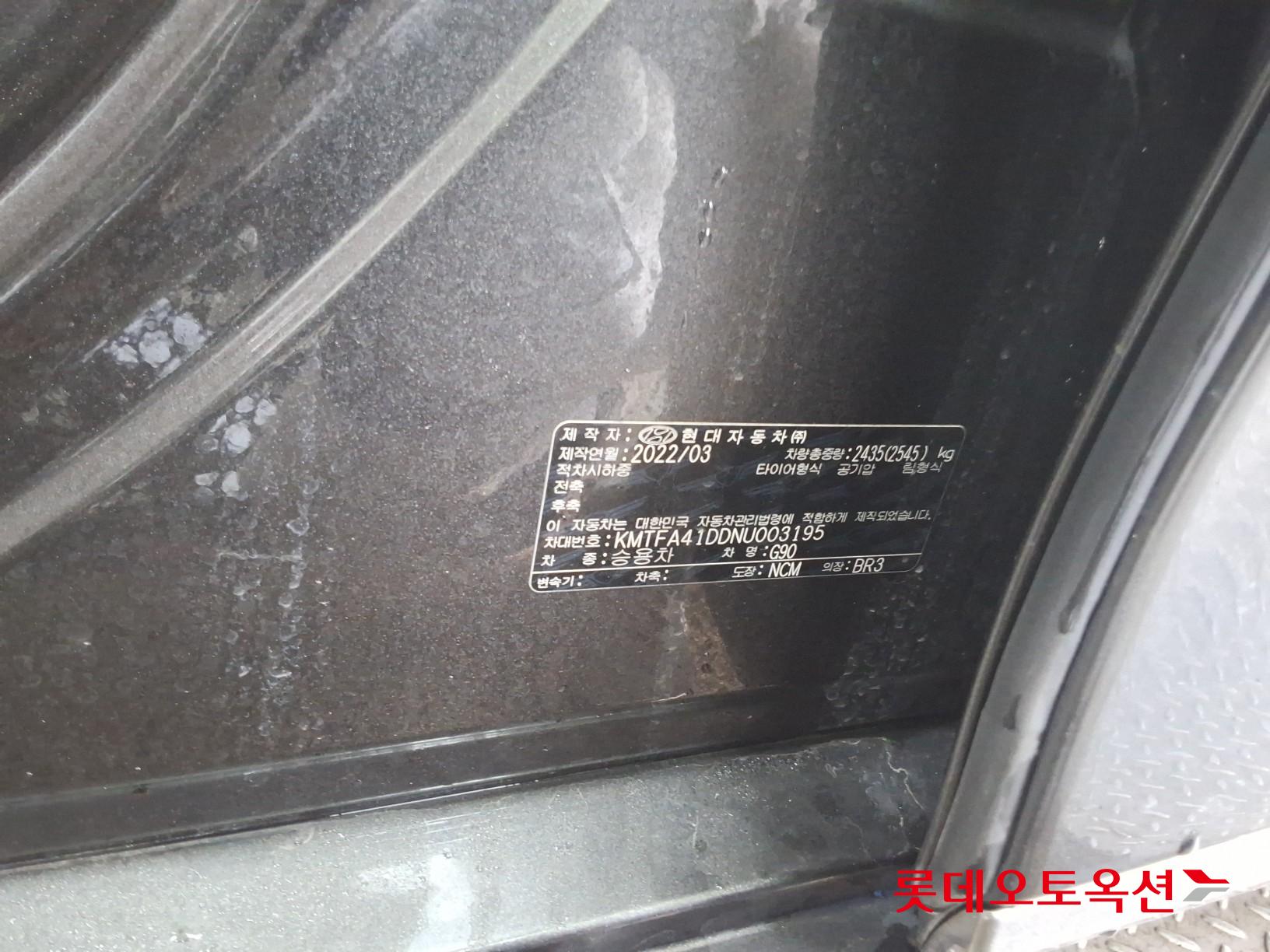 제네시스 G90 - 36