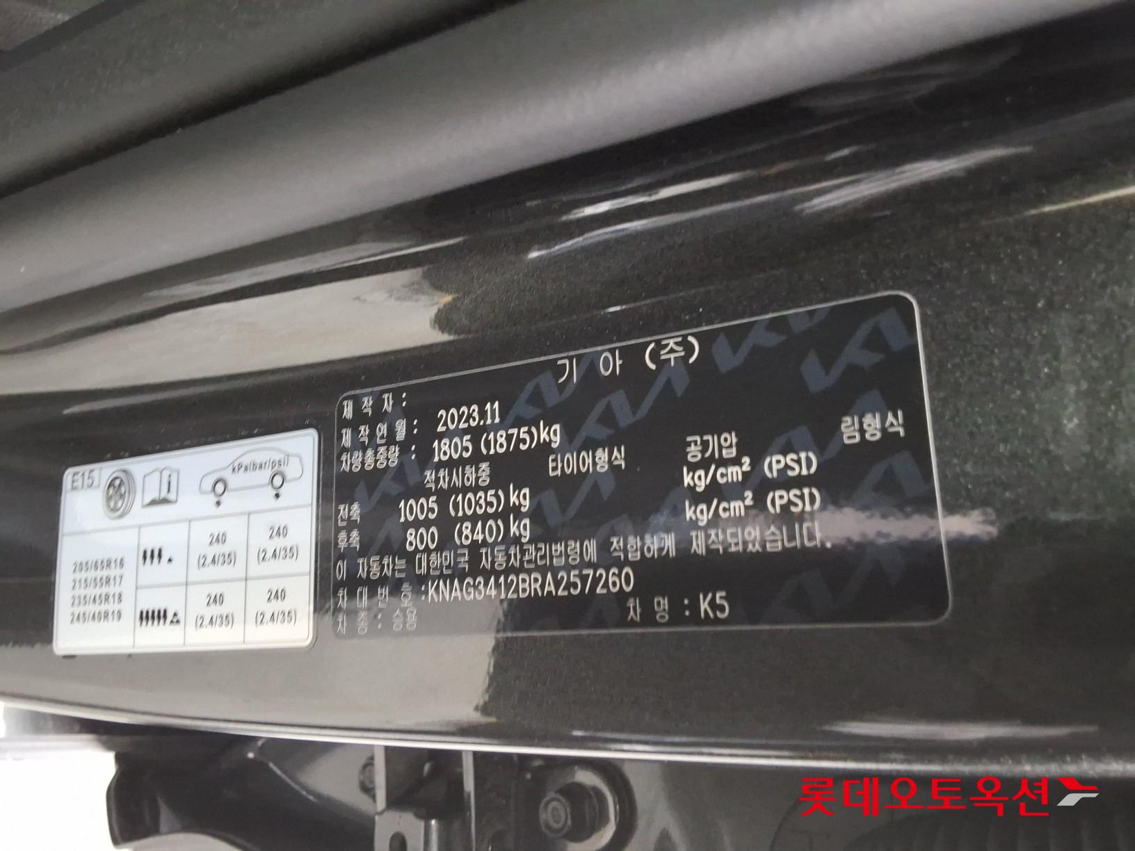 Kia K5 2024 - Image 36