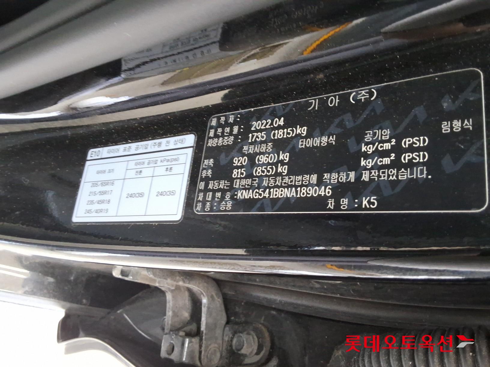 كيا K5 2022 - صورة 36