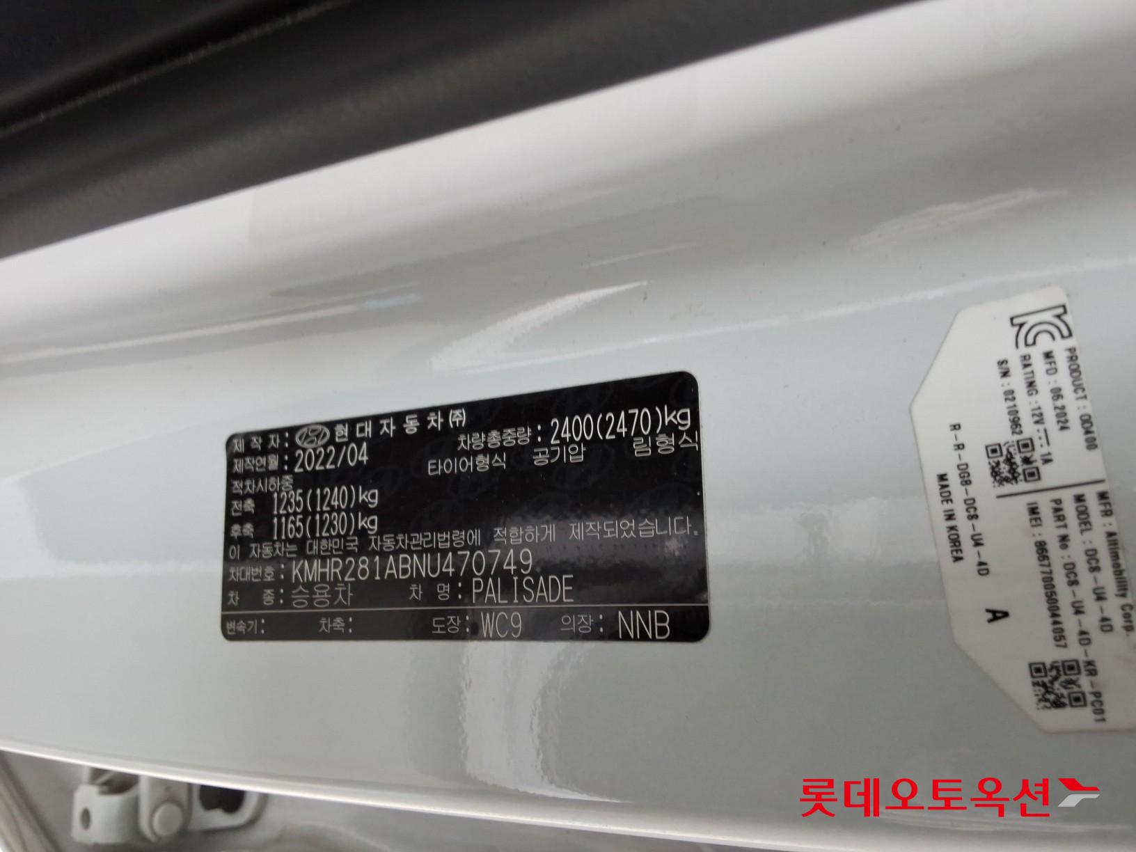 Hyundai Palisade - 36