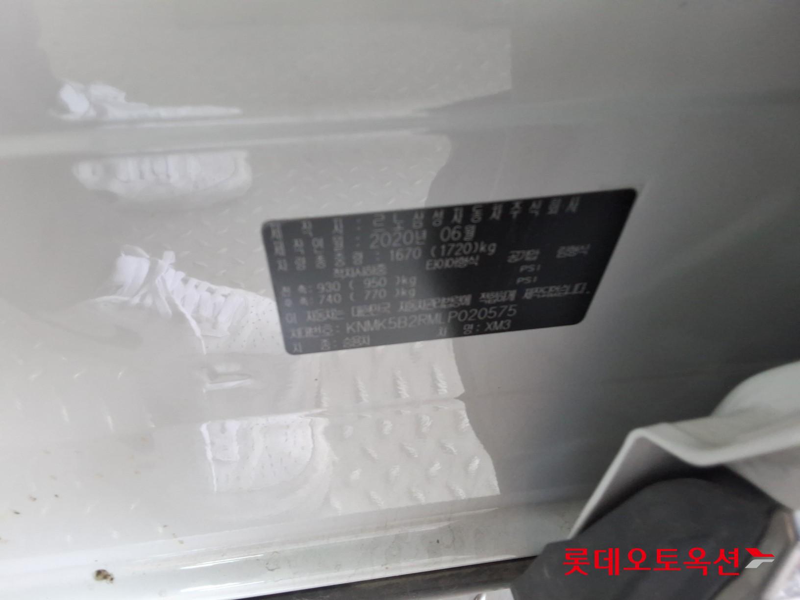 رينو سامسونج XM3 - 36