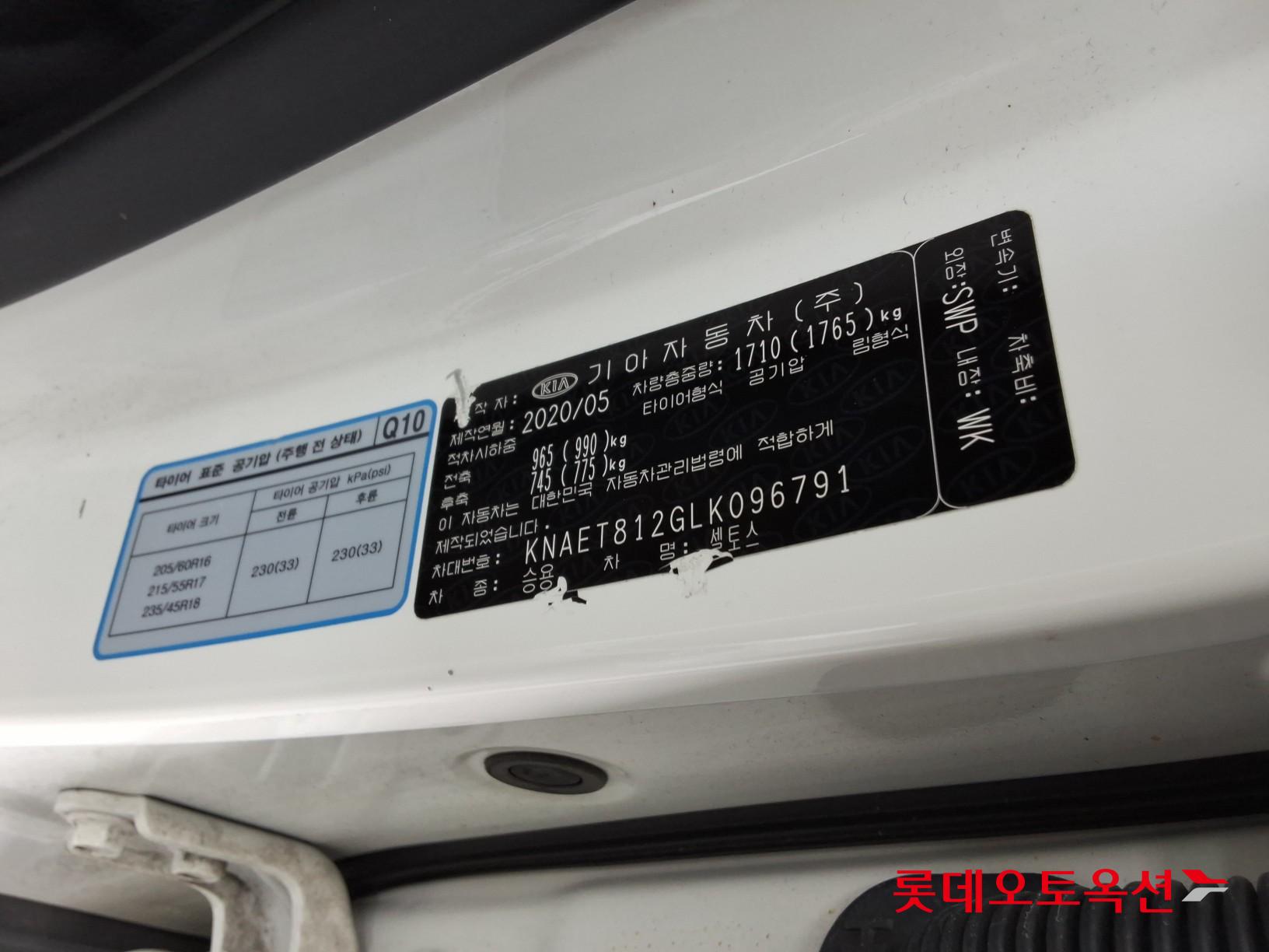 Kia Seltos 2020 - Image 36