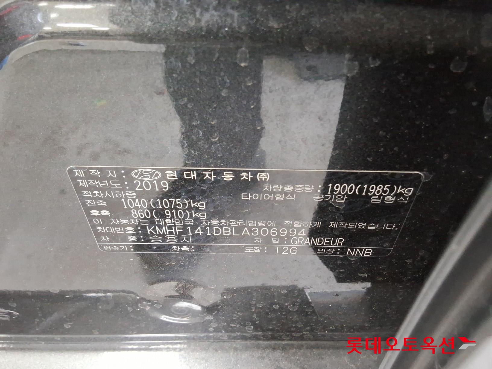 현대자동차 그랜져 2020 - 이미지 36