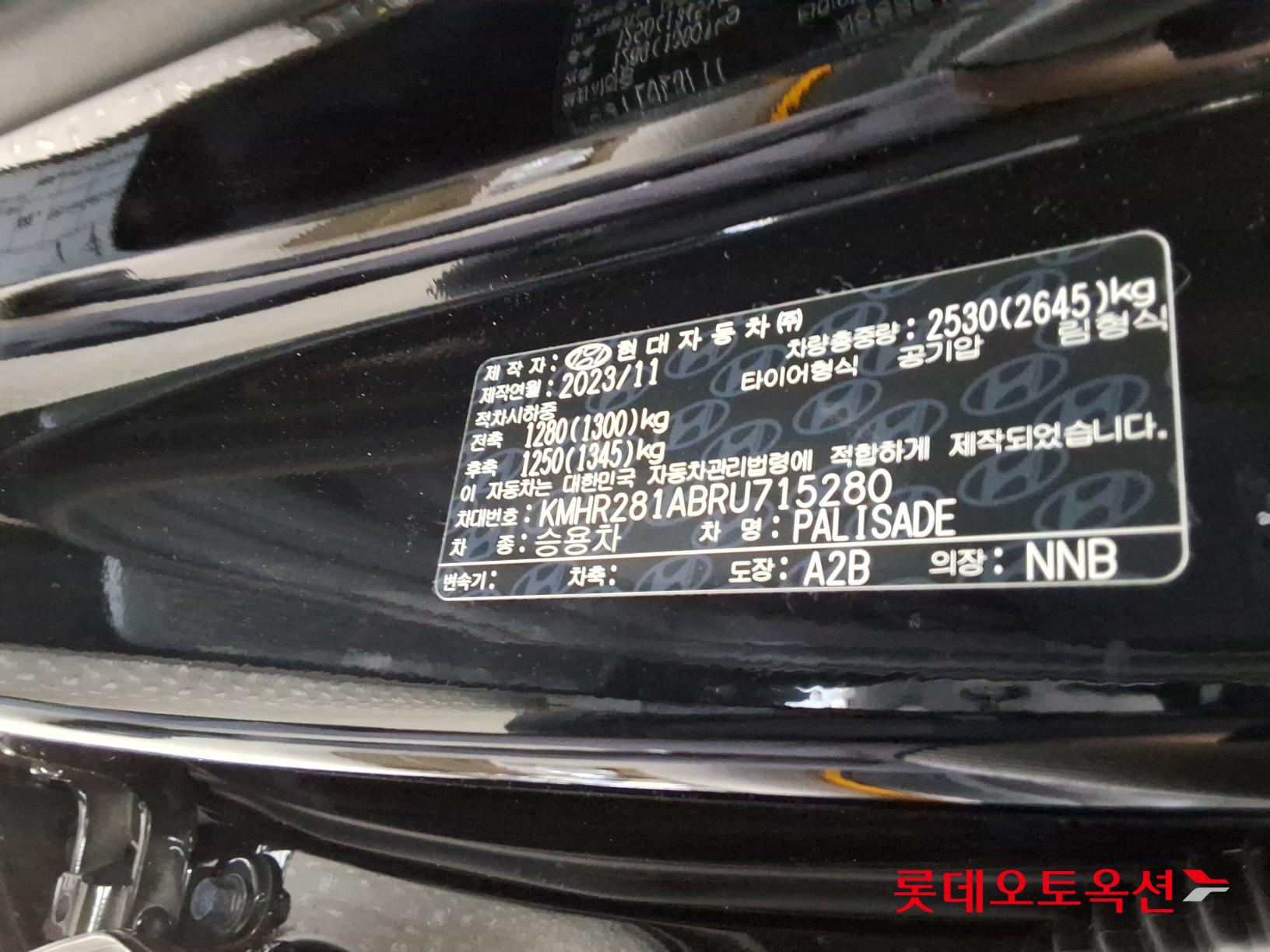 Hyundai Palisade 2024 - Image 36