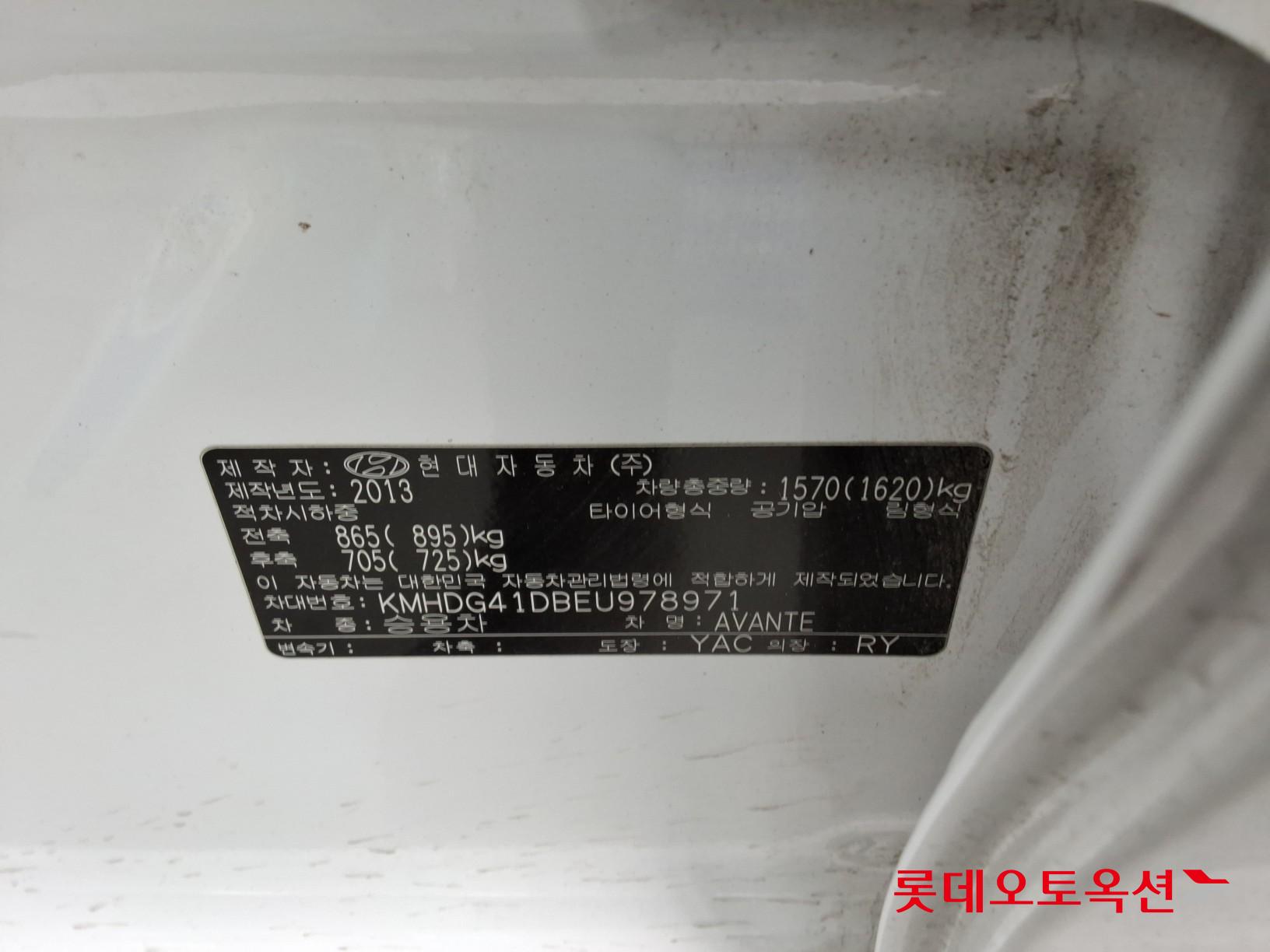 현대자동차 아반떼 2014 - 이미지 36