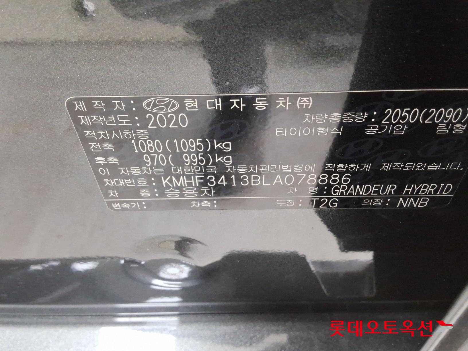 현대자동차 그랜져 2020 - 이미지 36