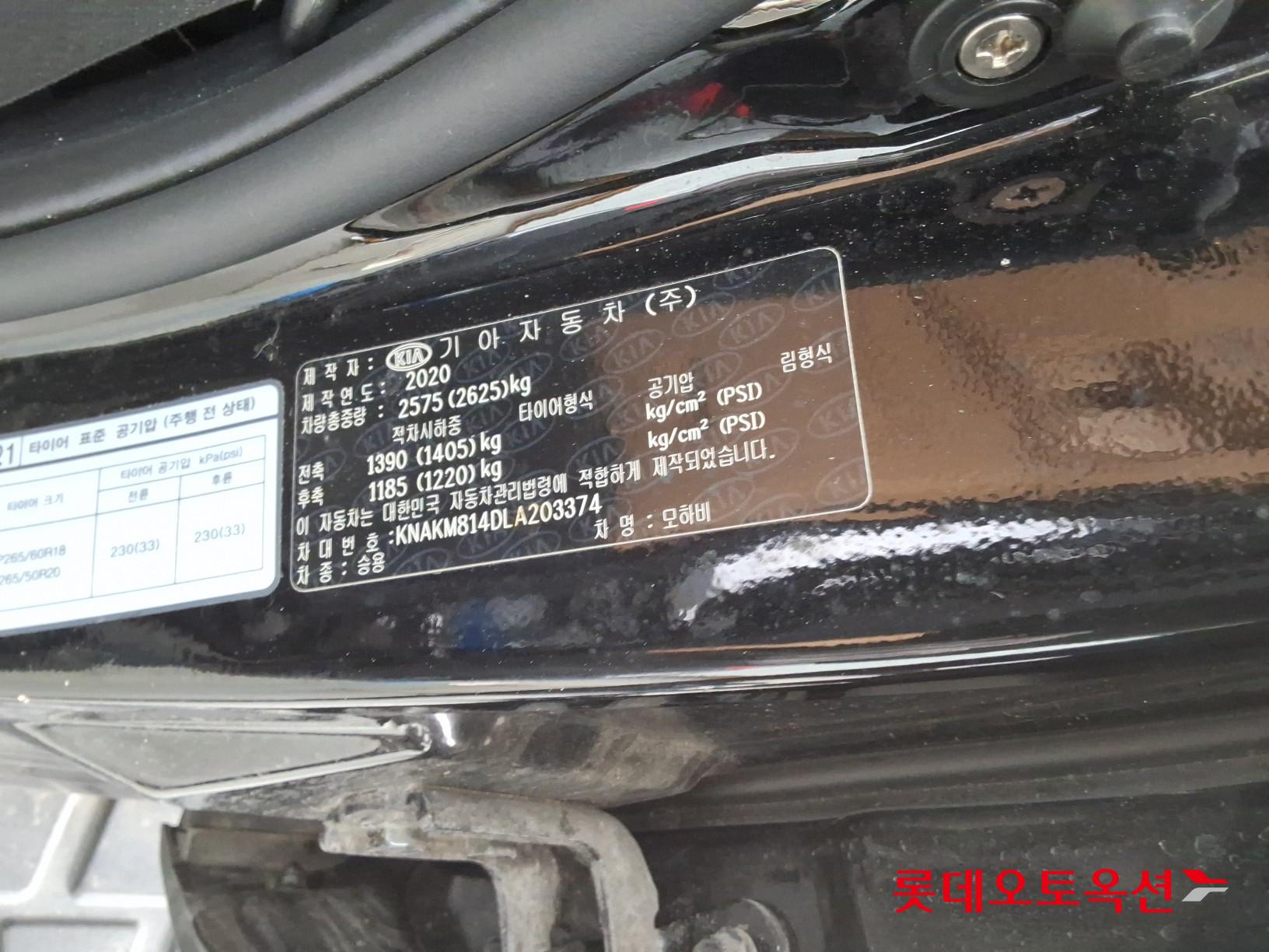 기아자동차 모하비 2020 - 이미지 36