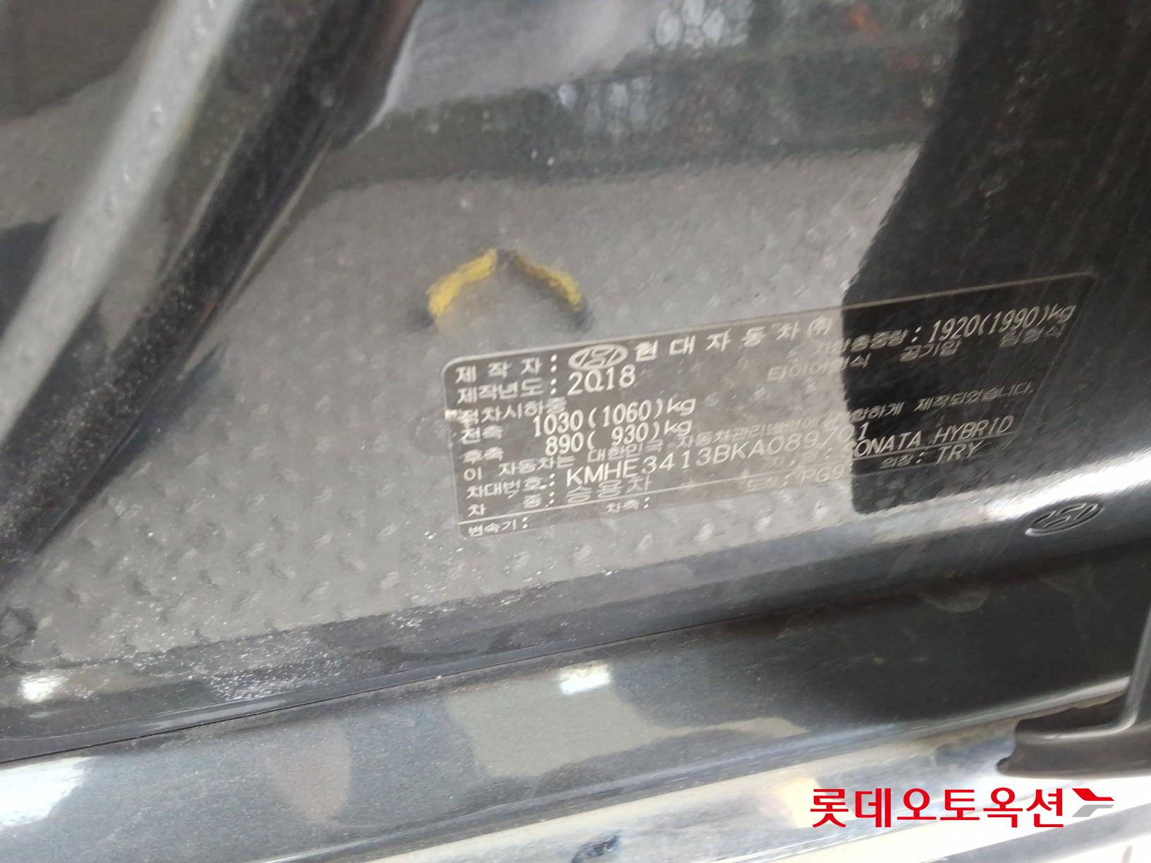 Hyundai Sonata 2019 - Image 36