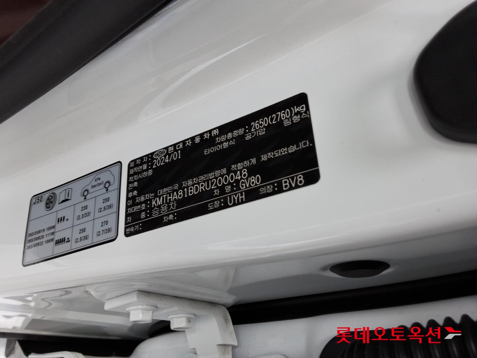 제네시스 GV80 - 36