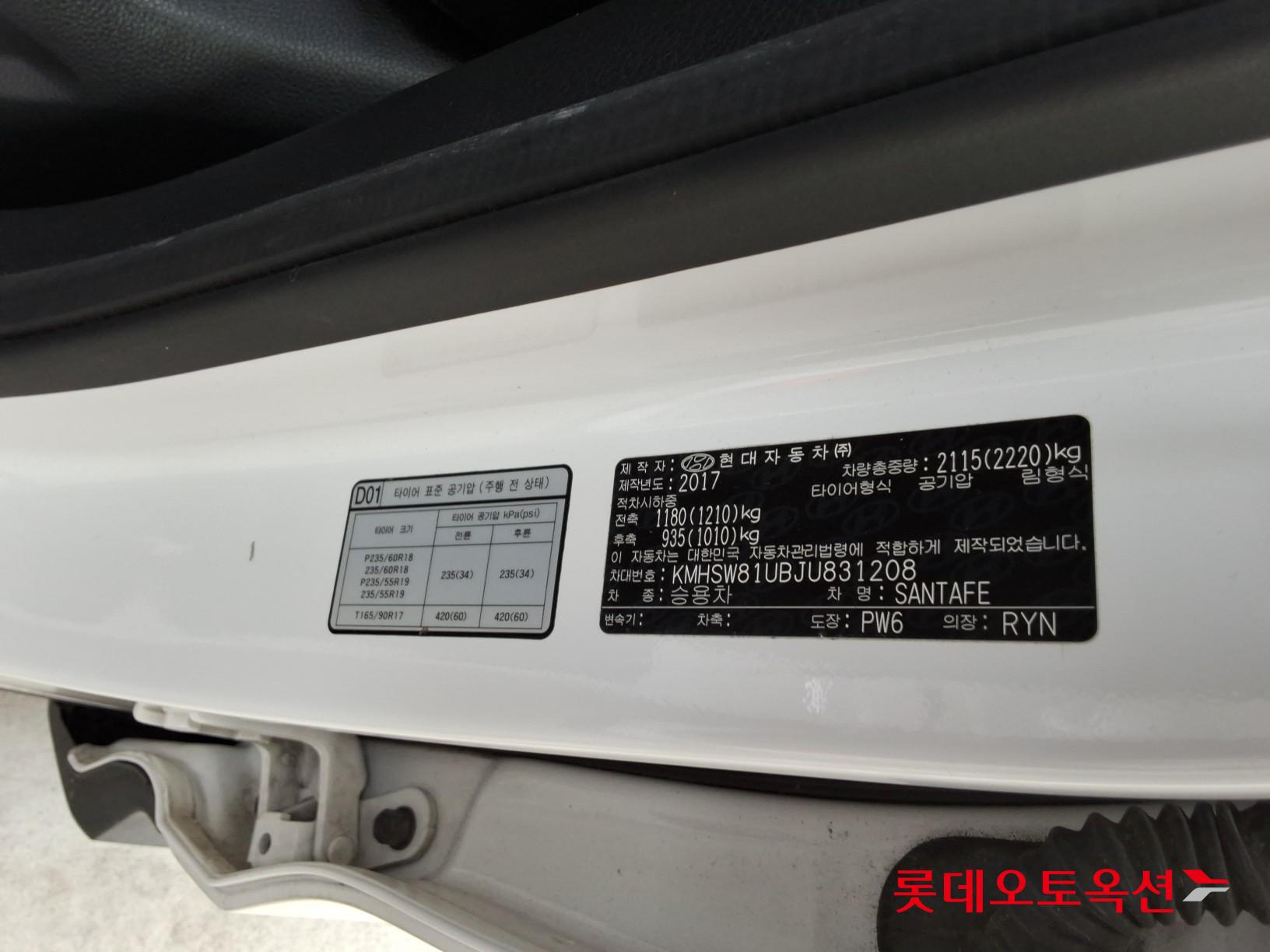 현대자동차 싼타페 2018 - 이미지 35