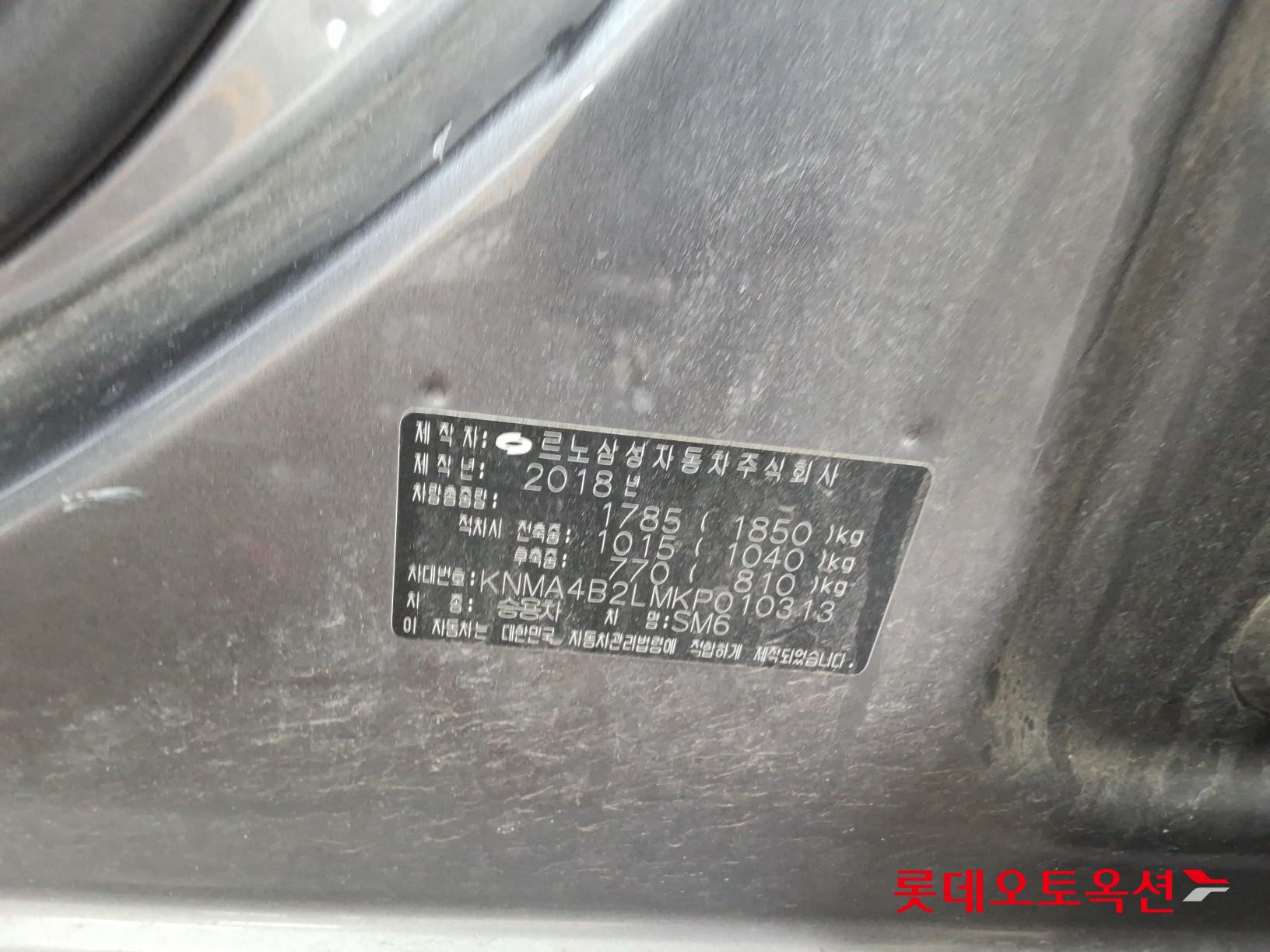 르노삼성자동차 SM6 2019 - 이미지 36